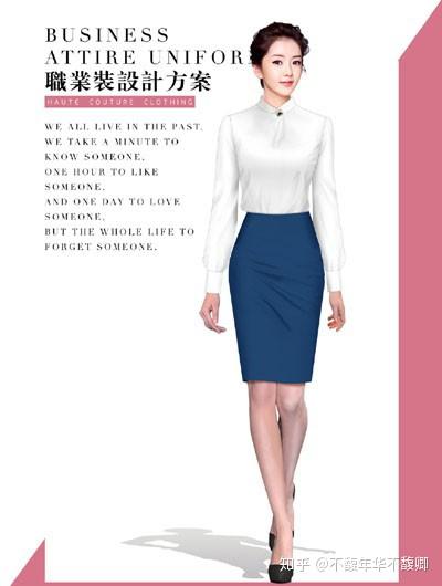 物业管理工作制服职业装服装设计