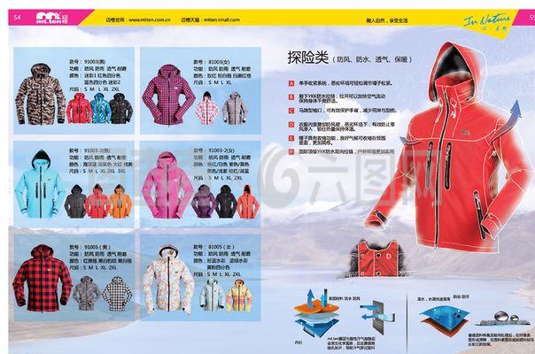 迈橙服装产品手册catalog图片