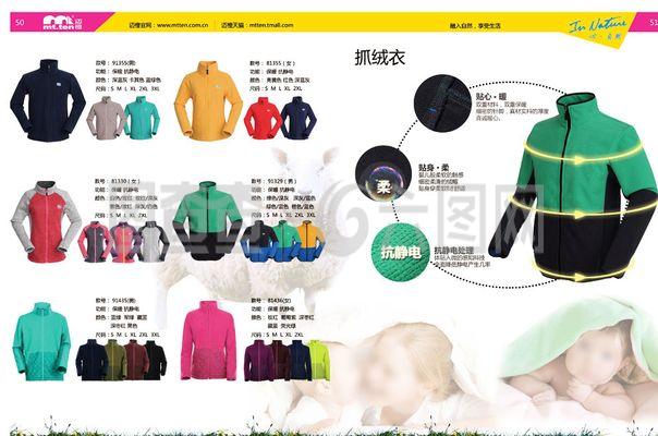 迈橙服装产品手册catalog图片