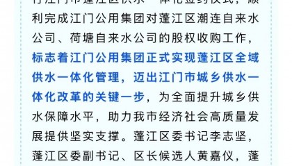 人事|黄嘉仪已任江门市蓬江区委副书记、区长候选人