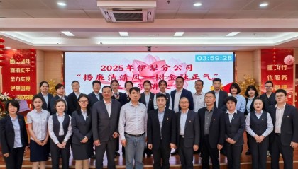 中国人寿伊犁分公司举办清廉金融文化演讲比赛