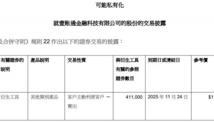 金融壹账通将私有化回归平安系，股份注销溢价约23%