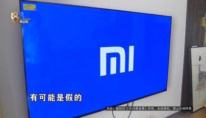 男子买“小米电视”，装宽带师傅却提出质疑，官方客服：那不一定是“小米”的