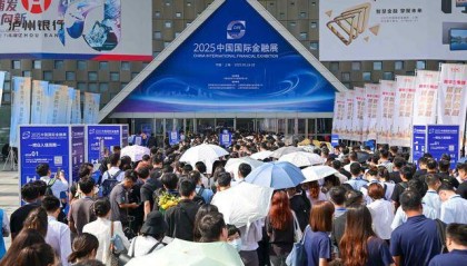 泸州银行亮相 2025 中国国际金融展 立体展示西部金融主力军创新实践