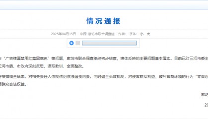 潮评丨“店招改色闹剧”落下帷幕,三个教训值得汲取