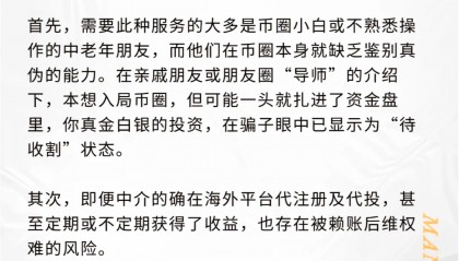 虚拟币传销案(虚拟币传销能坚持多久)