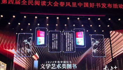 花城出版社《粤食记》入选2024年度“中国好书”