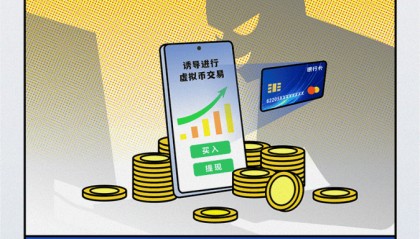 虚拟币是骗局吗(虚拟币是不是犯法)