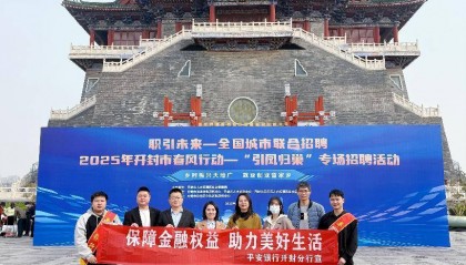 金融护航正当时 筑牢安全防护网 —平安银行开封分行“3.15”金融教育宣传