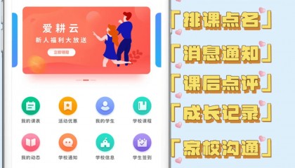 教务系统哪个好?适合少儿编程机构用的系统推荐