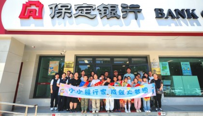 河北保定:少儿金融研学活动助力“小小银行家”梦想起航