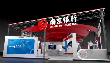 南京银行亮相2025中国国际金融展