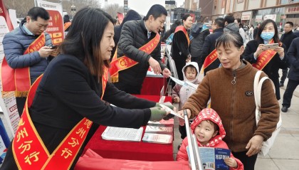 落实减费让利 提升服务质效——中国银行德州分行开展金融消费者权益保护宣传活动