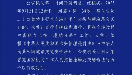 十字路口两车“顶牛”引发拥堵,一方自称在港航分局上班,警方最新通报