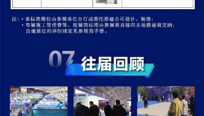2026景州橡塑展官网、2026景州橡塑展大会、2026景州橡塑展交易会厂家选购参考汇总