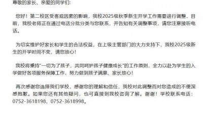 惠州一职校数百新生开学前被安排转学,校方:因为有教学区暂无法使用