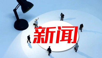 今年制定金融法、金融稳定法!两家信托发布一季报,林俊民履新浙金信托总经理|周报