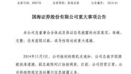 突传消息！知名金融圈大佬意外离世