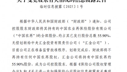金融圈重磅!财政部、中央汇金等大动作!