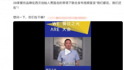 罗永浩发文谈“28家餐饮支持西贝”,“这个谣传传得太广了,我必须站出来帮忙澄清一下”