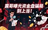 TKBIT交易所（宝盈阁）是资金盘骗局，境外诈骗园区所开，远离