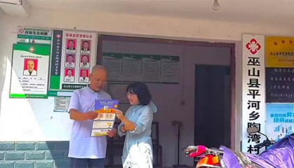 重庆三峡银行普惠金融创新助力城乡融合乡村振兴示范区建设