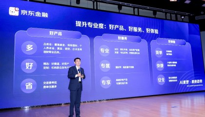 京东金融:发力“场景金融” 引入AI技术重塑服务链条