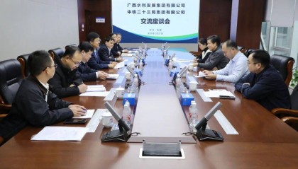 中铁二十三局与广西水利发展集团座谈交流