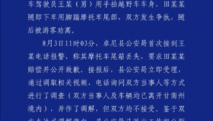 甘肃警方通报奔驰车超车逼停摩托,律师:奔驰车主或涉寻衅滋事,尾箱丢失需证明关联性