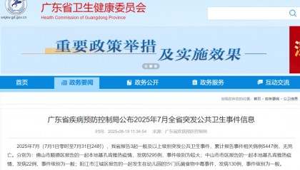 官方通报:一幼儿园发生中毒事件,发病130例