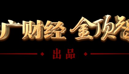 金顶智库|曾刚:香港推出《稳定币条例》 利好香港国际金融中心建设