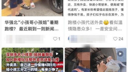 深圳华强北叫停“跑楼小孩”！已约谈相关外卖平台