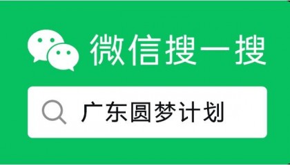 “央行基因”加持!广东金融学院2025年成人高考招生啦,金融梦想启航!