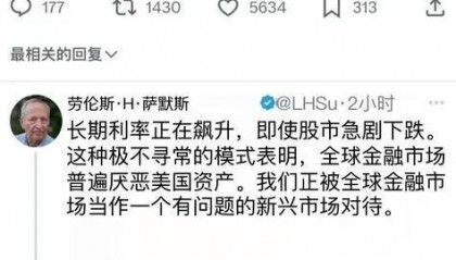 萨默斯重磅警告：特朗普关税政策或引爆美国金融危机​