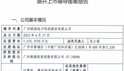 公司热点|亿道信息回购0进展!一口气官宣双并购,股票继续停牌