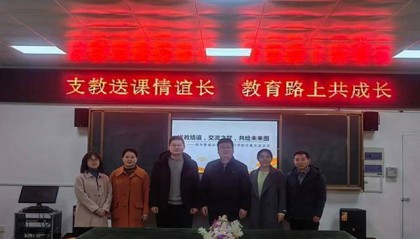 郑州市管城区外国语学校赴卢氏县创新实验学校开展送教活动