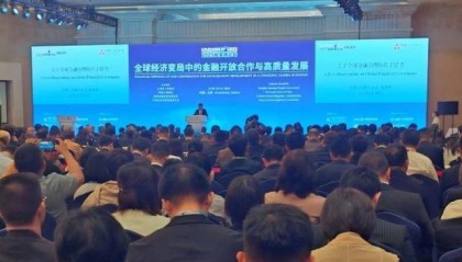 中央金融委发文,多部委力挺,上海国际金融中心建设加速