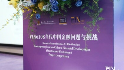 FIN6108 |金融学理学硕士项目FIN6108系列课程期终汇报演示大赛活动回顾