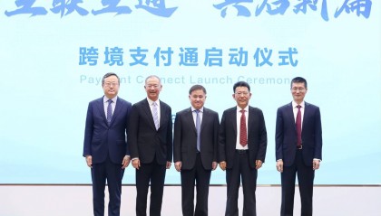 跨境支付通上线!香港国际金融中心地位再升级