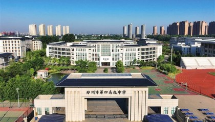 郑州四中:办一所受人尊敬的好学校