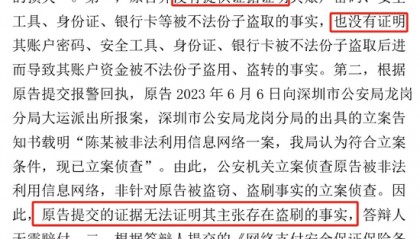 京东金融用户被盗刷，谁担责？