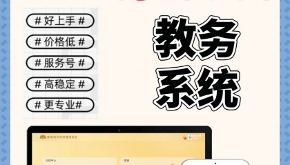 教务系统哪个好,教务系统推荐