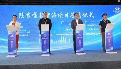 推动金融与科技比翼齐飞,陆家嘴数智港揭牌