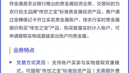 贵金属投资有哪些(贵金属投资关键的六大重点)