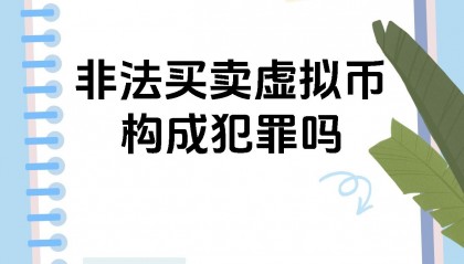 虚拟币是骗局吗(虚拟币是正规的吗)