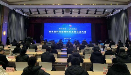 邮储银行济宁市分行: 科技金融创新 助力地方经济发展