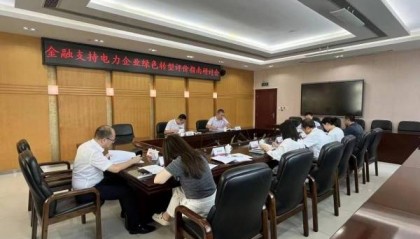 重庆:激活电力产融协同 助力绿色金融创新