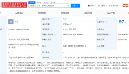 国家能源集团在广西成立生物化工公司