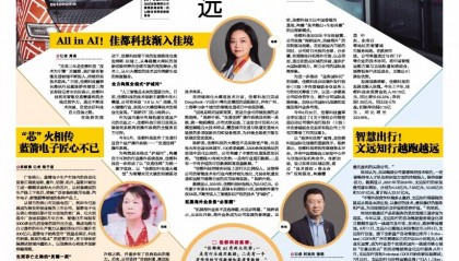 All in AI！佳都科技渐入佳境