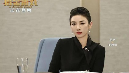 《猎金游戏》黄奕：演金融圈女强人，用掉了15瓶发胶
